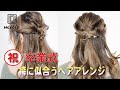 卒業式間近！袴に似合うハーフアップ！