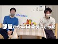 【終わった】ゲイ友達を家に呼んで喋ってたら…