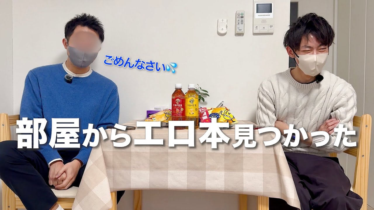 【終わった】ゲイ友達を家に呼んで喋ってたら…