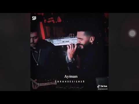 ياسنين واخدانى