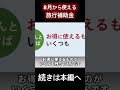 お盆に使える