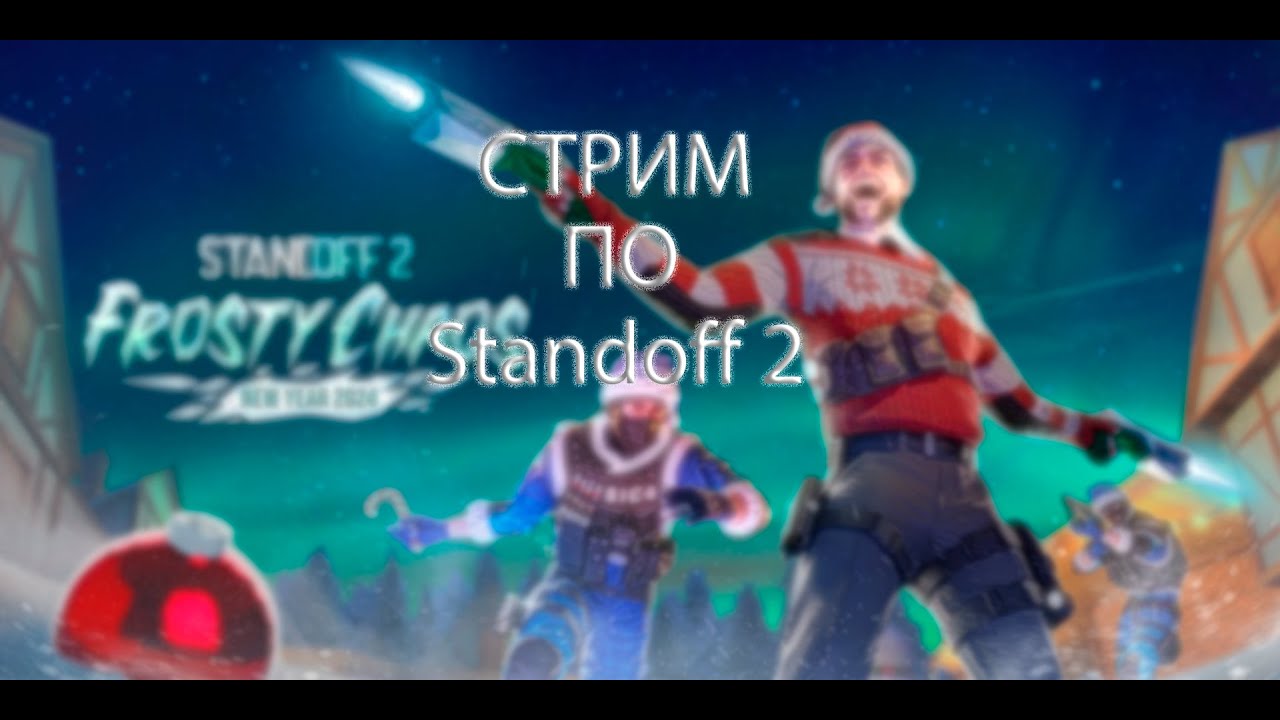 Стэндоф 2 фармим голду - YouTube