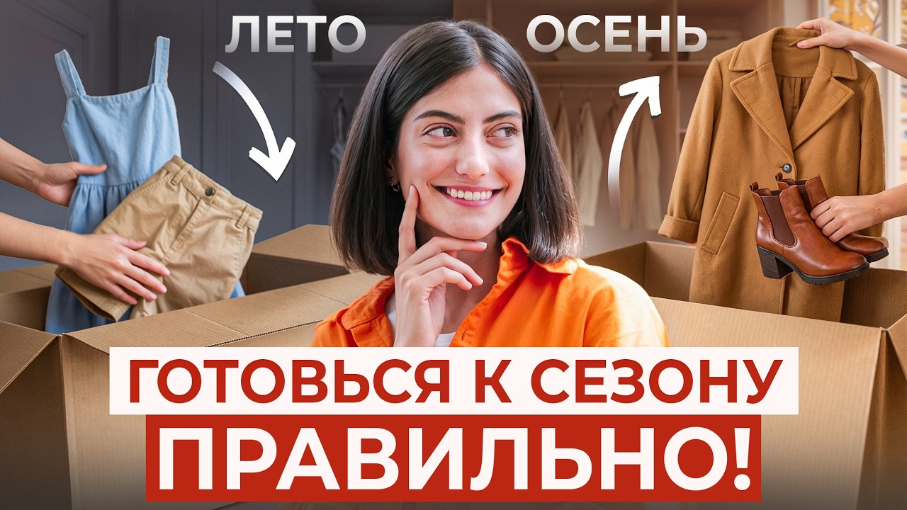 ГОТОВИМСЯ К ХОЛОДНОМУ СЕЗОНУ, КАК ОРГАНИЗАТОР ПРОСТРАНС… — Transcript