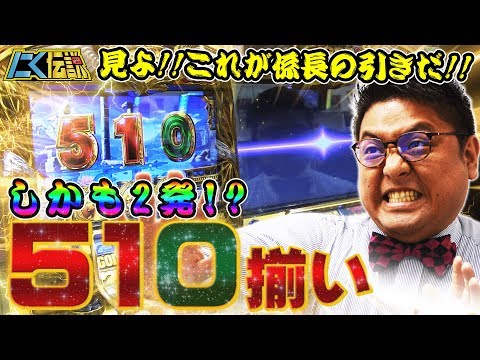 ミリオンゴッド神々の凱旋】3000G投資76本爆烈投資してGOD揃い+510