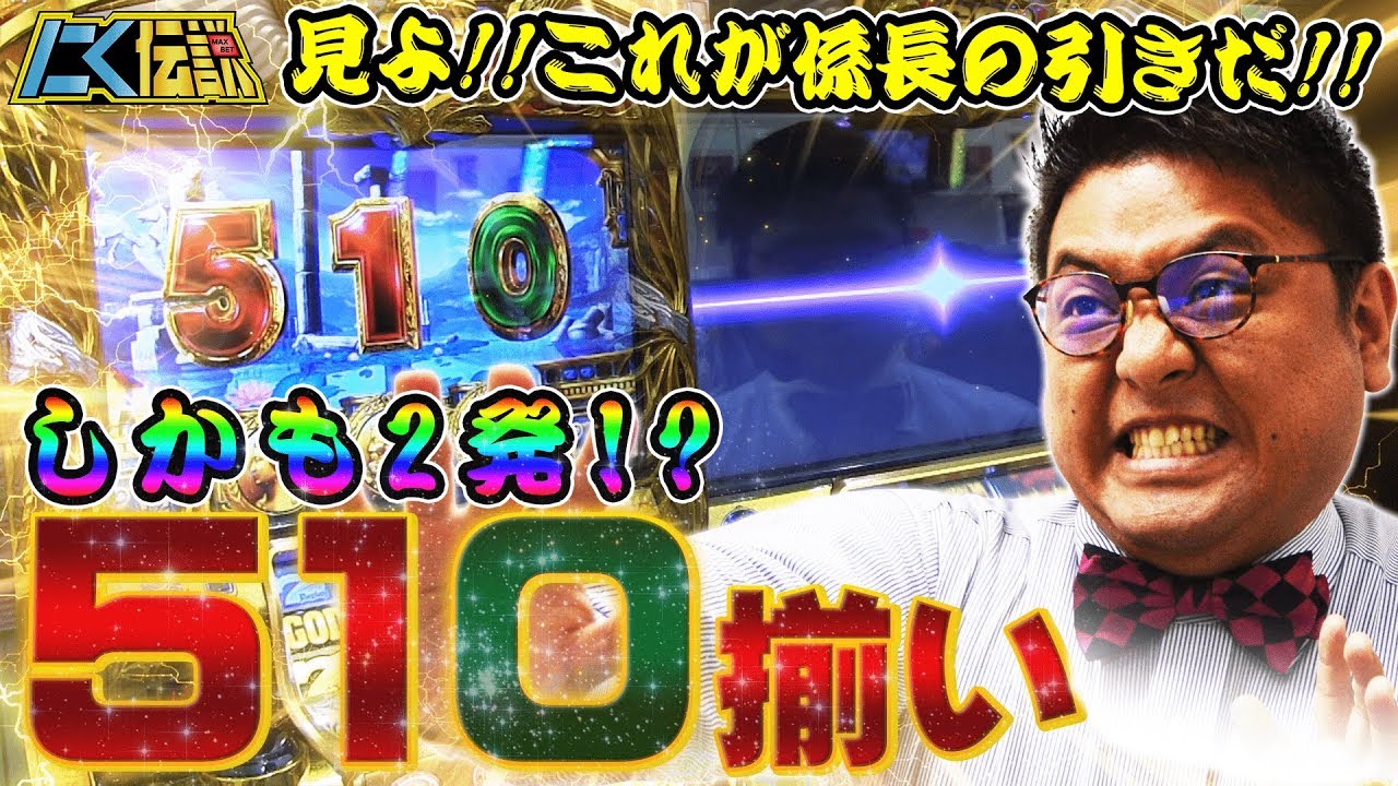 ミリオンゴッド神々の凱旋】3000G投資76本爆烈投資してGOD揃い+510