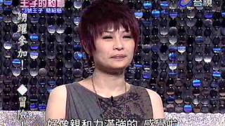王子的約會 2012-12-22 pt.3/7