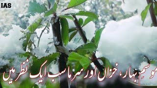 first Snow Fall in Baltistan|| 20222 #snowfall-#Beautiful Sceen