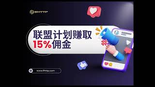 9http联盟计划赚取最高15%佣金 | 住宅代理ip | 动态住宅代理 | 静态住宅代理