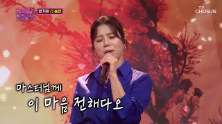 바람에 날려 내 귀에 앉은 지은이 목소리🤩 ‘송인’♪ TV CHOSUN 220823 방송 | [화요일은 밤이 좋아 – 37회] | TV조선