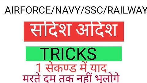 सदिश और अदिश राशि//सदिश और अदिश राशि ट्रिक//scalar and vector quantity//Sadish and adish Rashi
