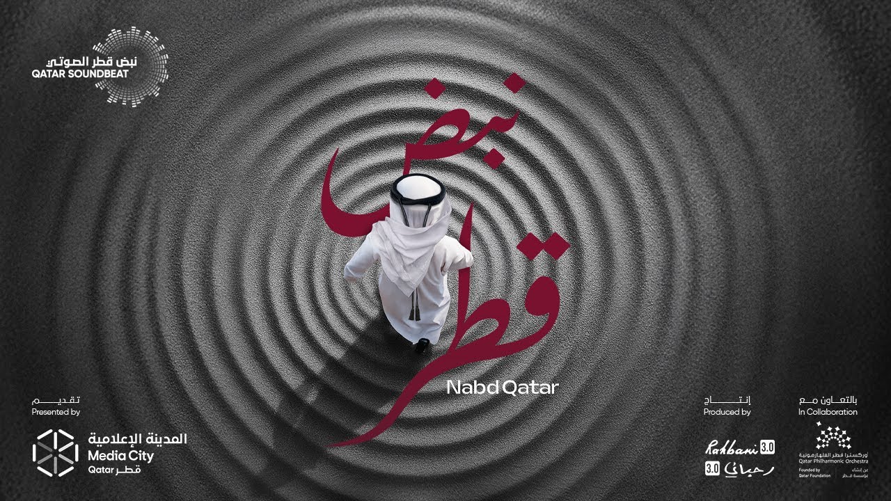 نبض قطر | Nabd Qatar