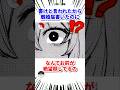 お前が離婚したいって言ったんだろ #漫画 #漫画紹介