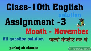 class-10th English November Month Assignment -3