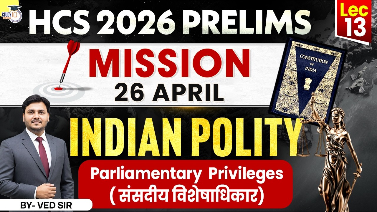 HCS 2026 Prelims Indian Polity | Parliamentary privileges ( संसदीय विशेषाधिकार) | By Ved Sir