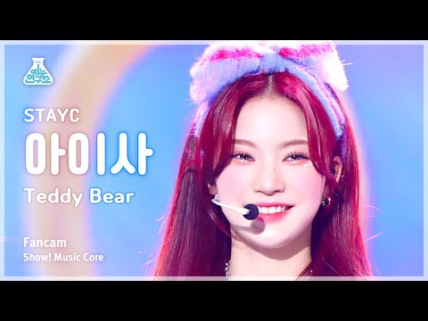 [예능연구소] STAYC <strong>ISA</strong> – Teddy Bear(스테이씨 아이사 - 테디베어) FanCam | <strong>Show</strong>! MusicCore | MBC230304방송