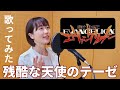 【ヱヴァンゲリヲン】残酷な天使のテーゼ|高橋洋子!!歌ってみた。coverd by 沢井未咲