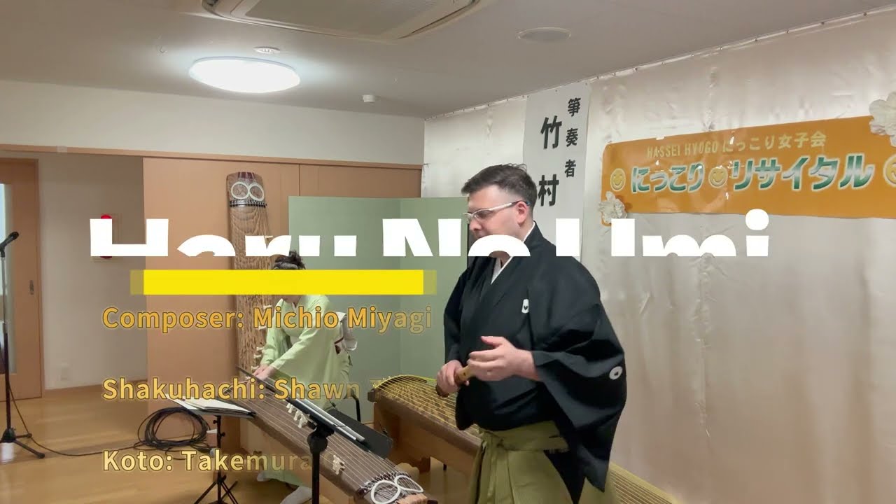 Haru No Umi - Michio Miyagi