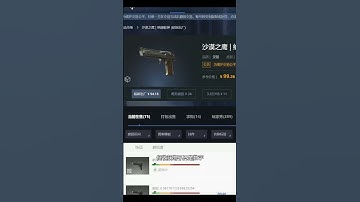 csgo饰品实战，不盯大涨，收获22%的搬砖之道 #steam搬砖 #csgo搬砖#buff #csgo #csgo饰品 #悠悠有品