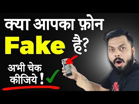 वीडियो: अपने फोन को कैसे पहचानें