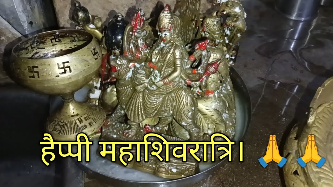 हैप्पी महाशिवरात्रि। माता रानी ने दिया दर्शन। 🙏🙏🌹🌹