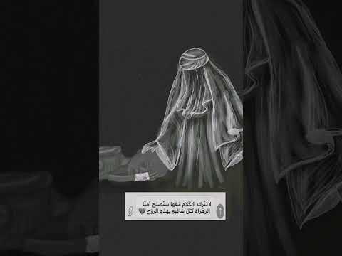 اماه يا زهراء ستوريات فيديوهات حالات واتساب ليالي الجروح تصميم بدون حقوق تصاميم