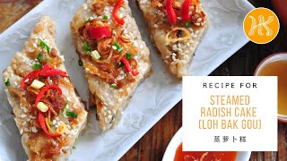 Steamed Radish Cake Recipe (Chinese Turnip Cake) Loh Bak Gou 蒸白萝卜糕食谱 | Huang Kitchen screenshot 4