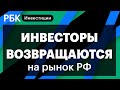 Ралли на рынке, деэскалация, NVIDIA, Cisco, Сбер, нефть, Норникель, Распадская//Дмитрий Кумановский