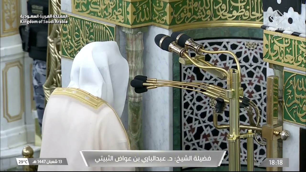 صلاة المغرب للشيخ عبدالباري الثبيتي 13 شعبان 1447هـ