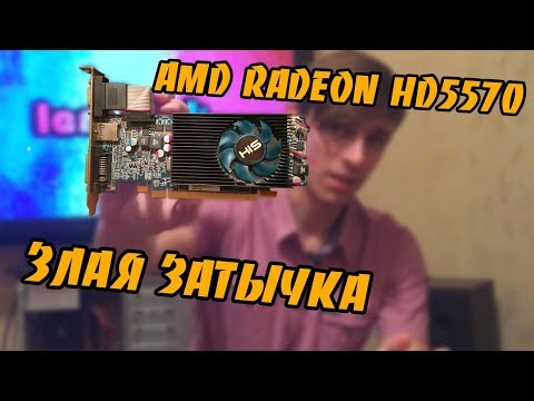 Video: ATI HD Radeon-da Sürücülər Necə Qurulur