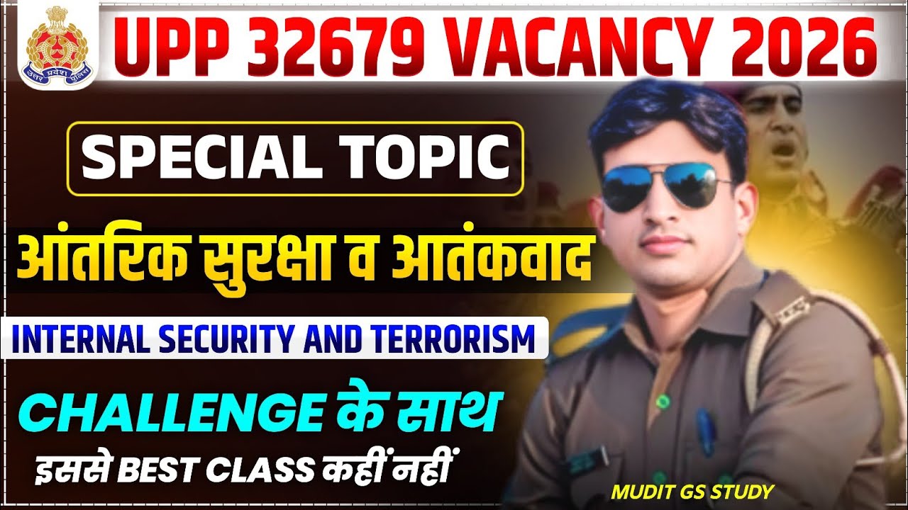 UP POLICE CONSTABLE 32679 | आंतरिक सुरक्षा और आतंकवाद | INTERNALSECURITY AND TERRORISM GK GS CLASS