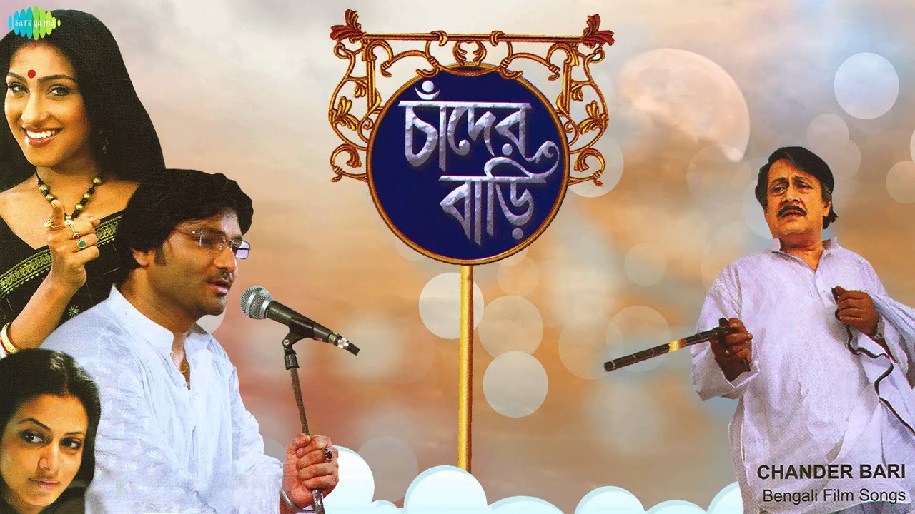 chander bari bengali movie free download Chander bari bengali full movie download.