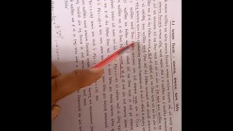 std12 stat ભાગ2 ch3 lec1 SHREEMAD DAYANAND KANYA VIDYALAY JAMNAGAR