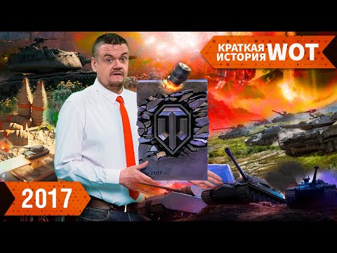 Украли кубок Дружко Алкаш Убил киберспорт Песочницы Стан ЛТ-10 Краткая история WОT 2017 Украли кубок Дружко Алкаш Убил киберспорт Песочницы Стан ЛТ-10 Краткая история WОT 2017