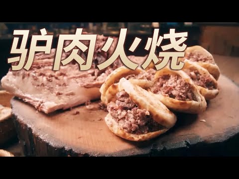 牛肉罩饼 驴肉火烧 保定早餐的名片《三餐四季》| 美食中国 Tasty China