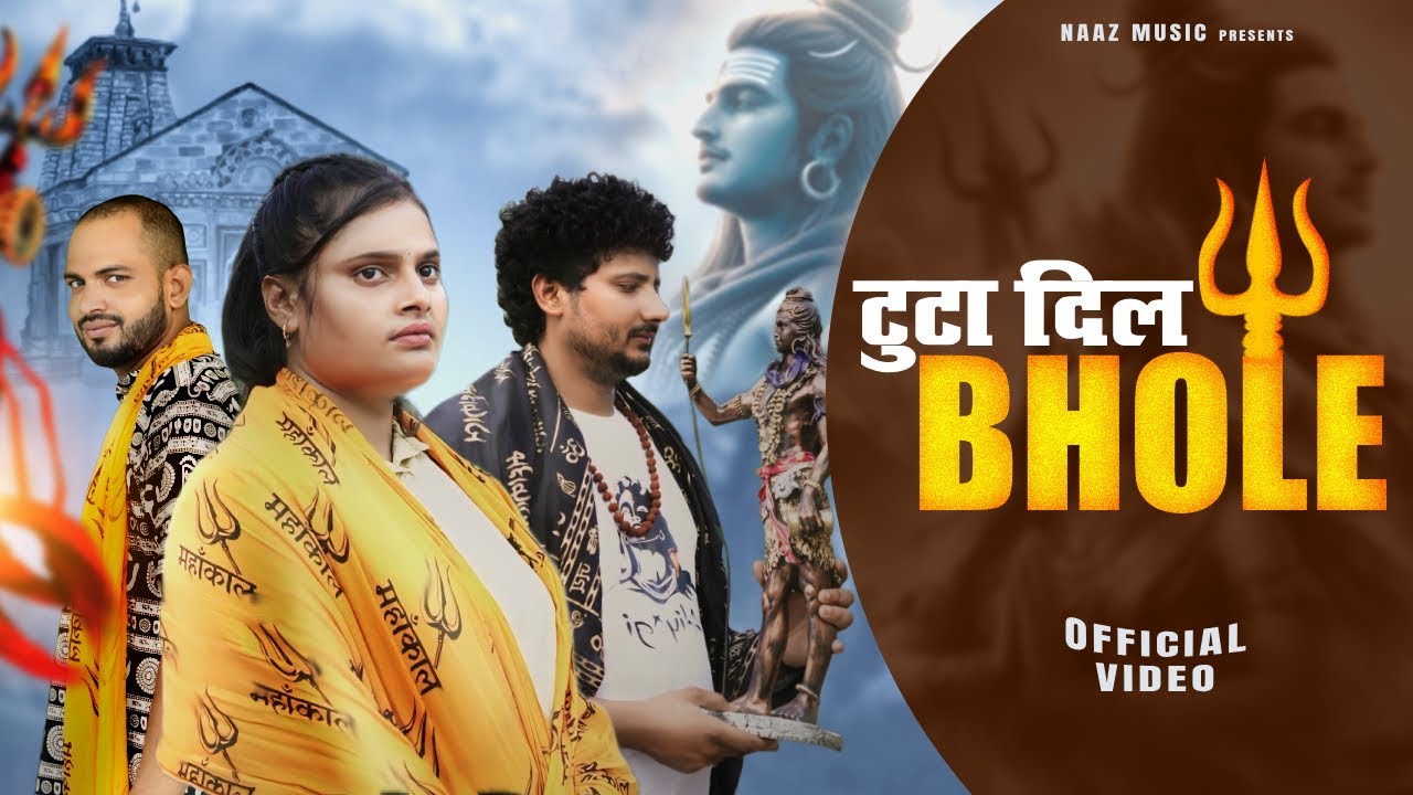 Tuta Dil Bhole