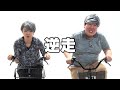 【蛙亭】コント「逆走」