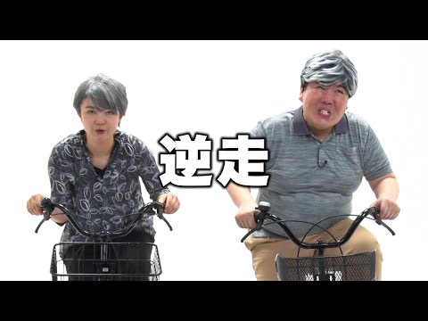 【蛙亭】コント「逆走」