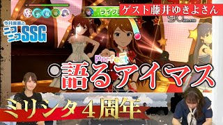 今井麻美のニコニコSSG第140回【ファミ通】