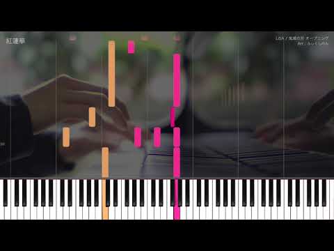 鬼滅の刃OP 紅蓮華 採譜してみた LiSA 