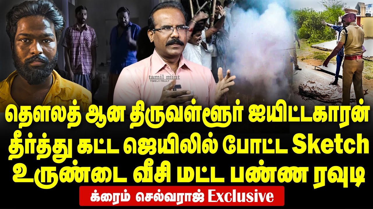 Crime Selvaraj interview - history sheeter exacted revenge on by rival gang assailants | Tamilmint