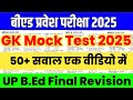 UP B.Ed 2025 GK Live Test | 50 Most Important Questions | Real Exam Practice