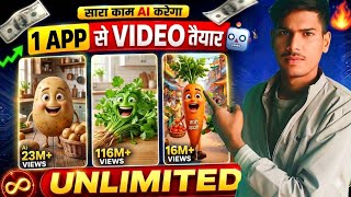 AI Video Kaise Banaye FREE Mein 😱 | Unlimited Text To Video AI Tool 2026