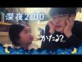 【久しぶりのこの感覚...深夜育児】【ひろぴーファミリー/切り抜き】