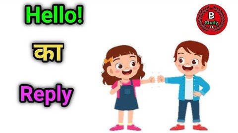 hello ka reply || hello ka reply kya de || hi , hello ka matlab || best reply of hello | hi hello