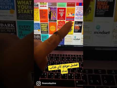 افضل موقع لاي كتاب  ثقافة مالية كتب