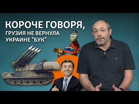 Video: Ivanishvili Bidzina Grigoryevich, politikan dhe biznesmen gjeorgjian: biografia, jeta personale, pasuria, prona