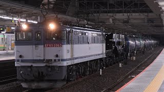 EF65 2063牽引 8583レ シキ801B1川崎車両所出場回送 大宮通過