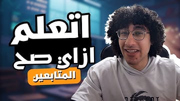 ابدأ Competitive Programming وProblem Solving صح 💻 | اتدرب إزاي؟ تعمل إيه لو عطلت؟ 💡