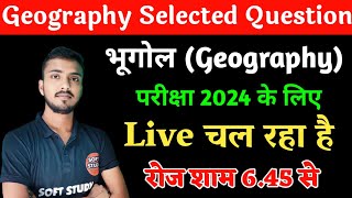 Geography Class 12th Important Questions Answers। 12th Geography Vvi Questions Answers। screenshot 2