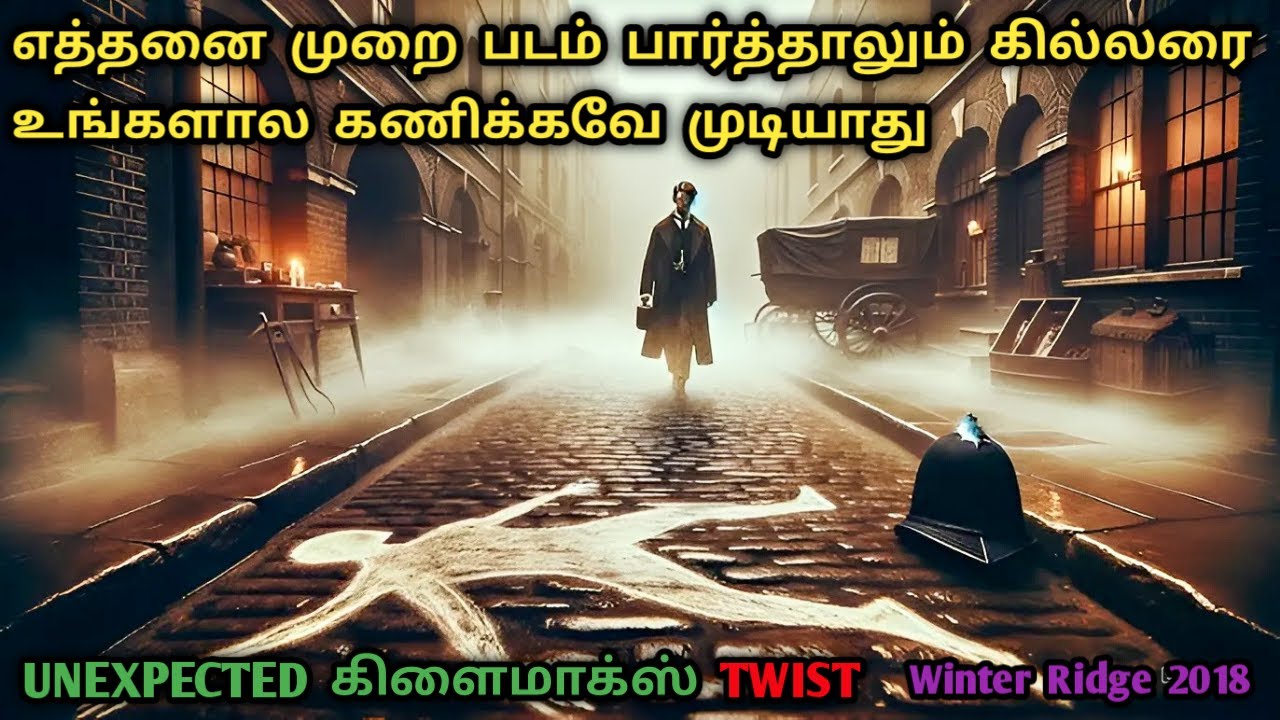 அடேங்கப்பா Twist - னா இதுதாங்க | Hollywood Crime Thriller Movies In Tamil | Tamil Dubb | Dubz Tamizh